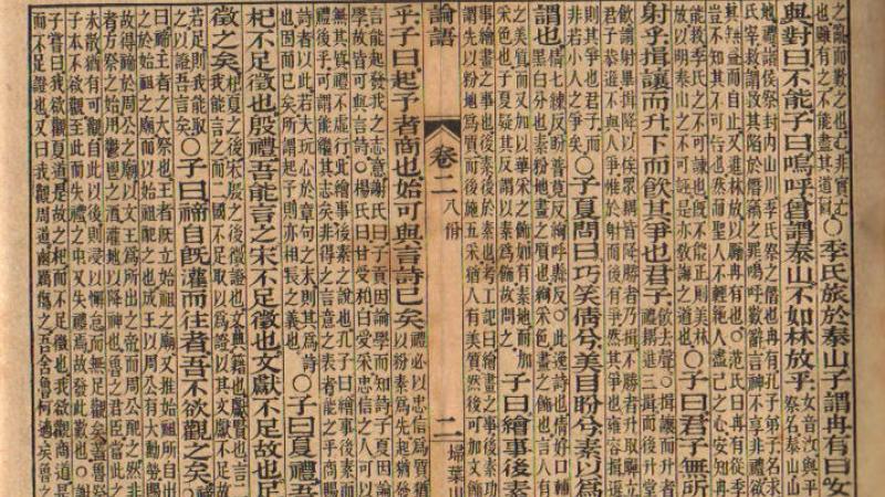 Handwritten portion of the rongo analects, written by confucius